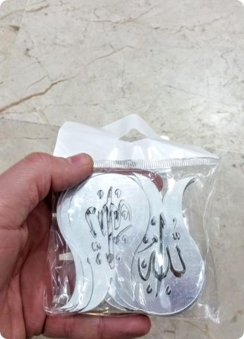 25 Ad Lale Pleksi Ayna Süsleme Allah Yazılı