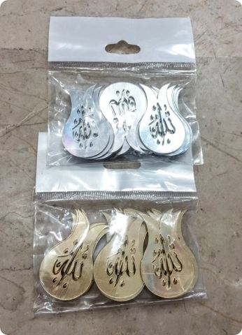 25 Ad Lale Pleksi Ayna Süsleme Allah Yazılı